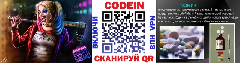 Кодеин Purple Drank  mega как зайти  Ленинск-Кузнецкий 