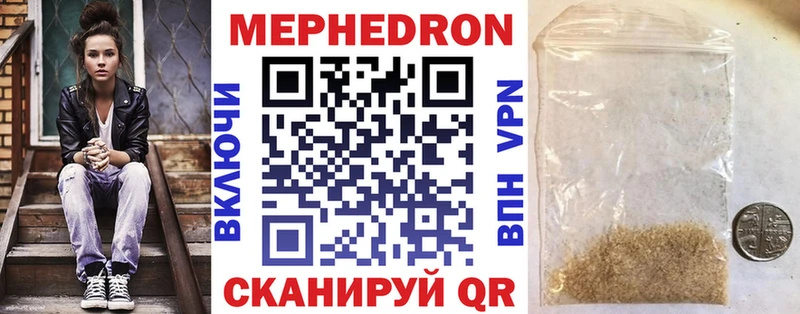 где продают наркотики  мориарти клад  Мефедрон кристаллы  Ленинск-Кузнецкий 