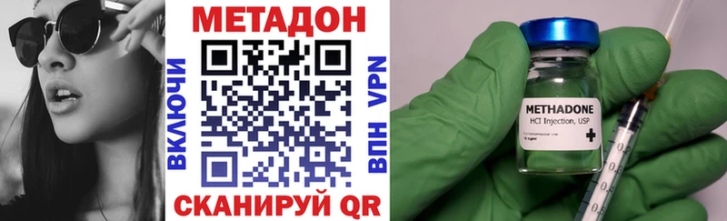 МЕТАДОН белоснежный  купить наркоту  Ленинск-Кузнецкий 